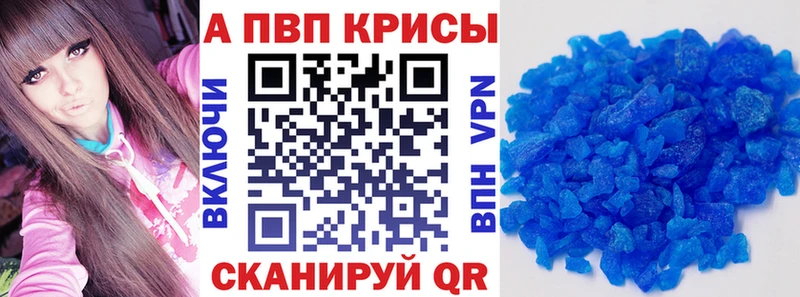 A PVP мука купить закладку Красково