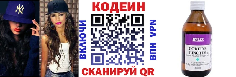 Codein Purple Drank  Красково 