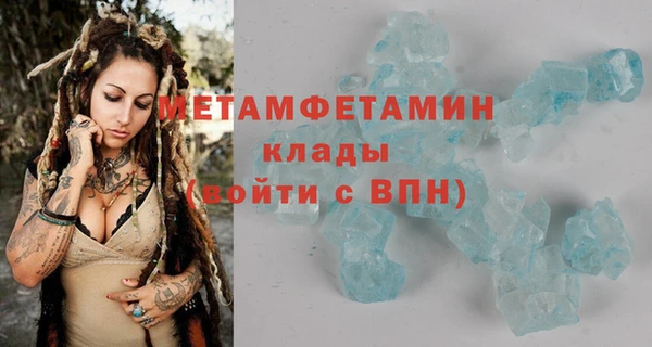 метамфетамин Абинск